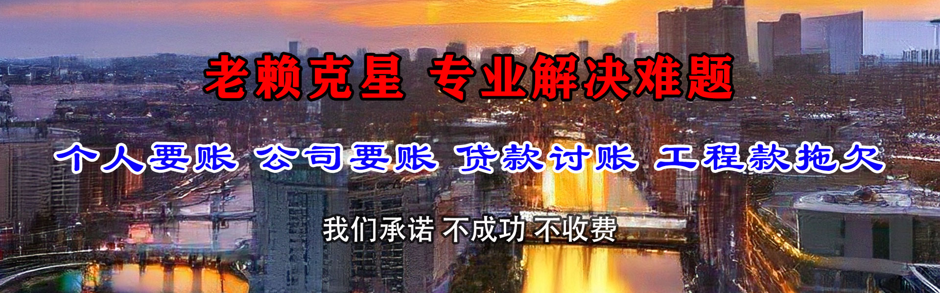 茌平讨债公司